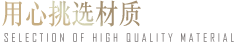展柜材質(zhì)